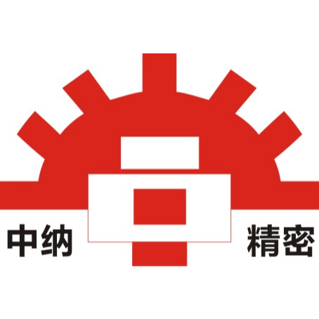 东莞市中纳精密技术有限公司招聘logo