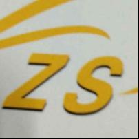 展硕塑胶制品logo