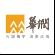 華潤(rùn)混凝土（江門(mén)）有限公司