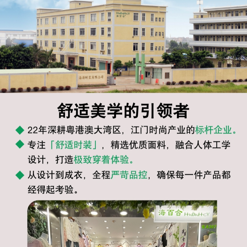 东莞市虎门海百合时装店招聘logo