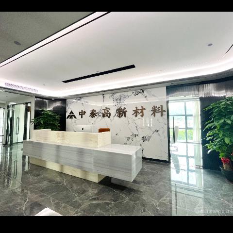 東莞市中泰高新材料科技有限公司