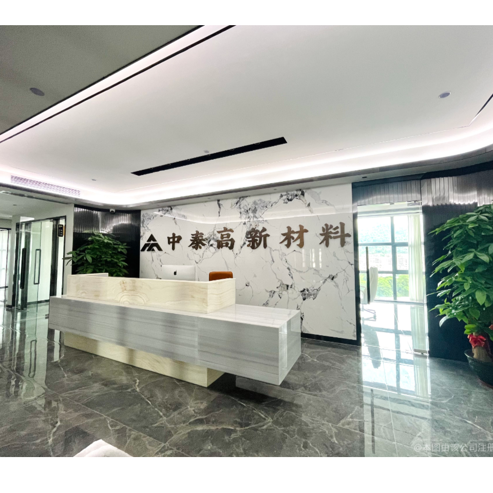 中泰高新材料科技招聘logo