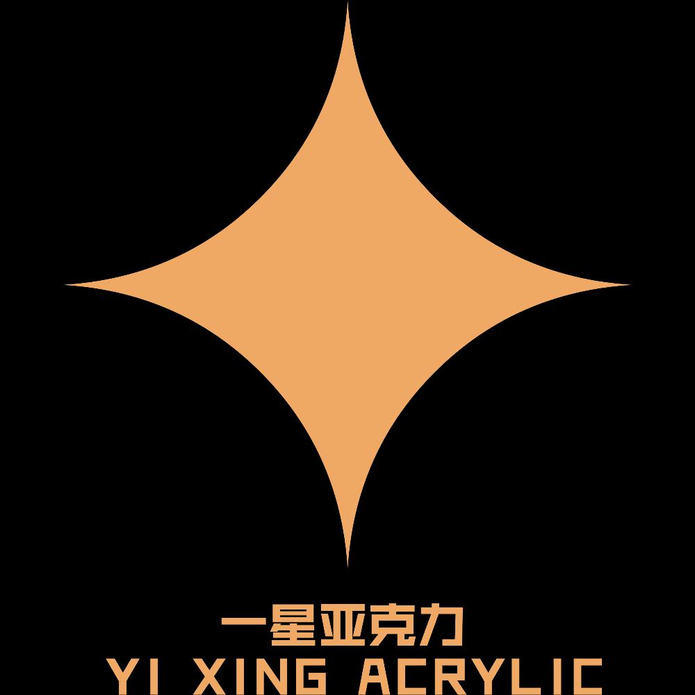 東莞市一星塑膠制品有限公司
