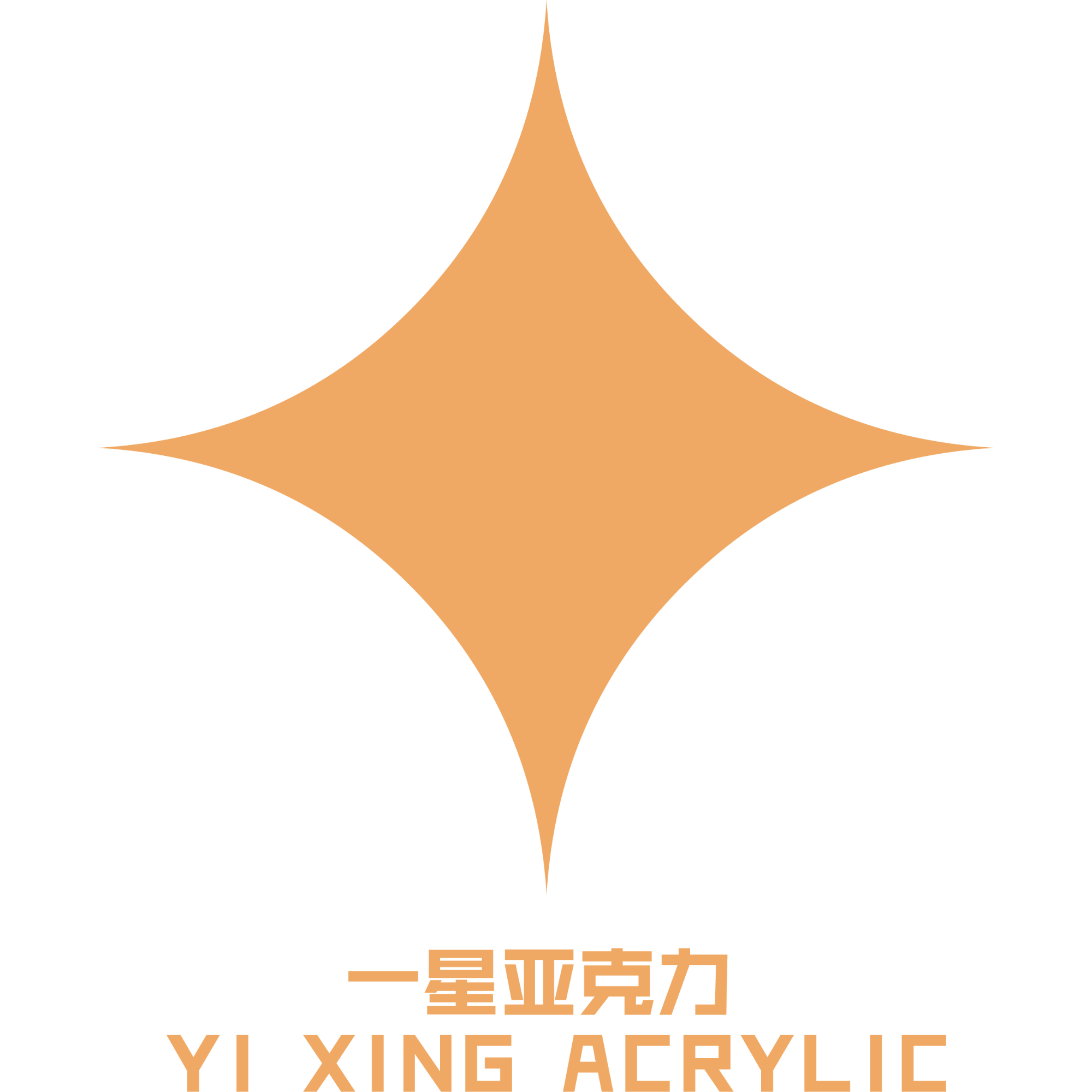 東莞市一星塑膠制品有限公司招聘logo