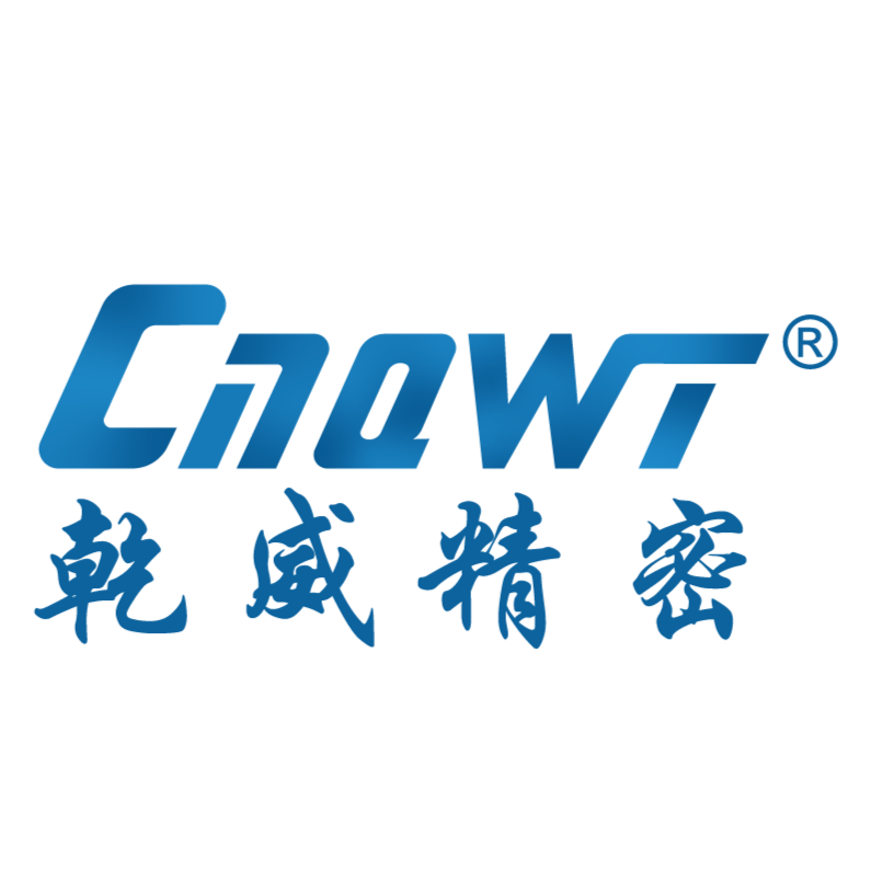 广东乾威精密连接器有限公司