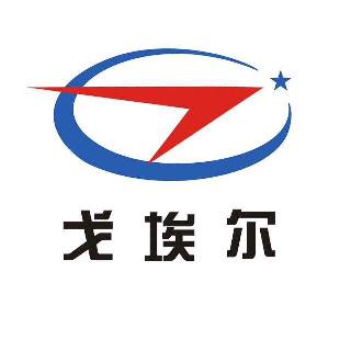 東莞市戈埃爾新材料有限公司