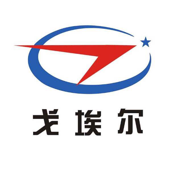 东莞市戈埃尔新材料有限公司招聘logo