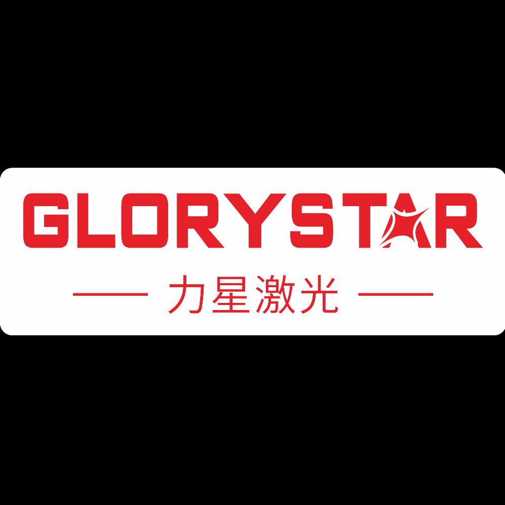 东莞市力星激光科技有限公司