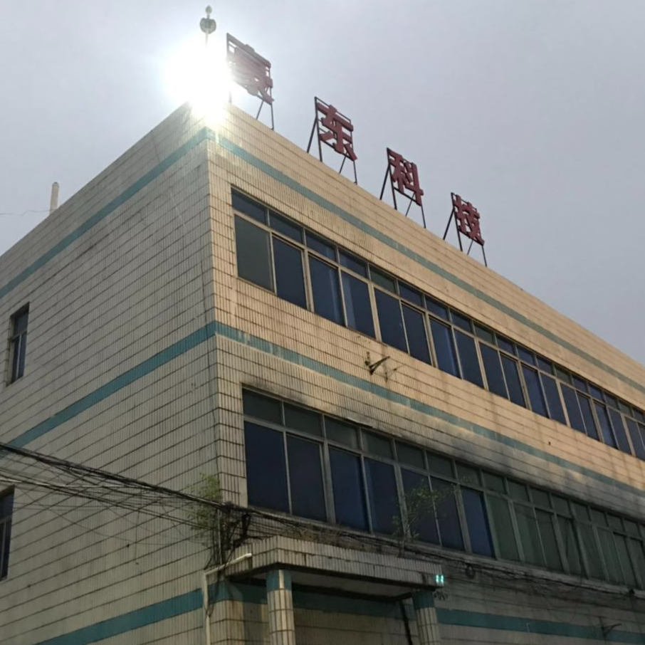 东莞市豪东模具科技有限公司