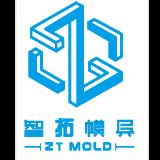 东莞智拓模具有限公司