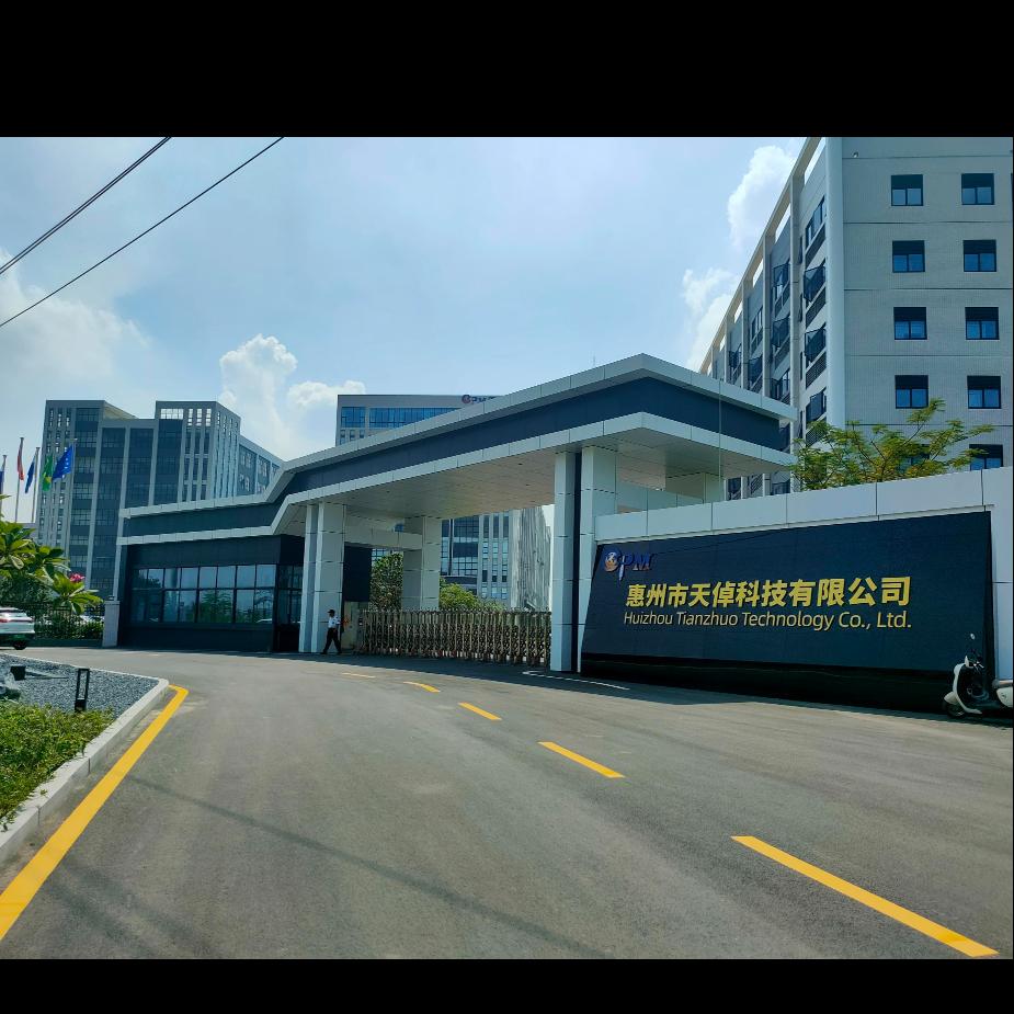惠州市天倬科技有限公司