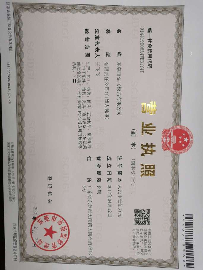 CNC操机师傅招聘
