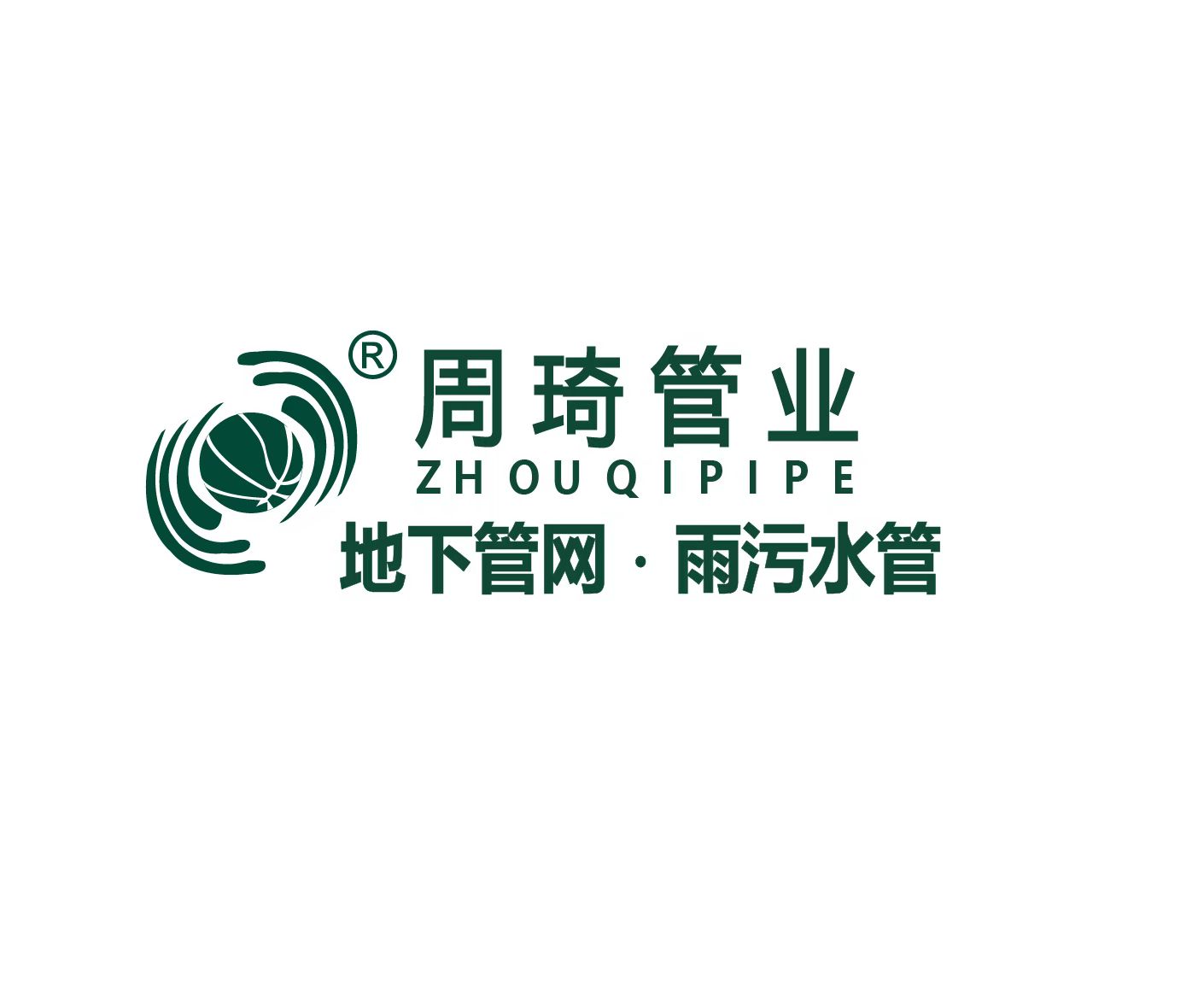 广东周琦管业科技有限公司招聘logo
