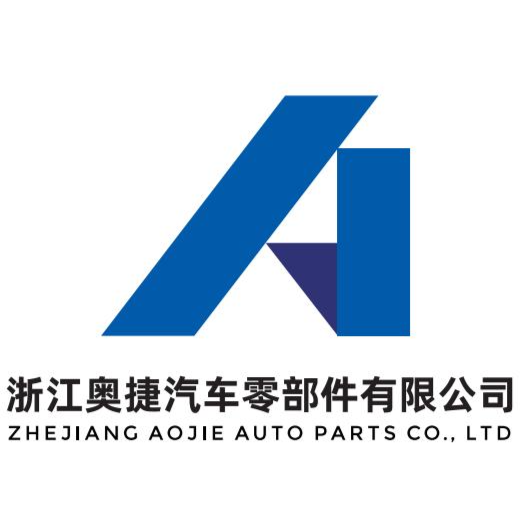 浙江奥捷汽车零部件有限公司招聘logo
