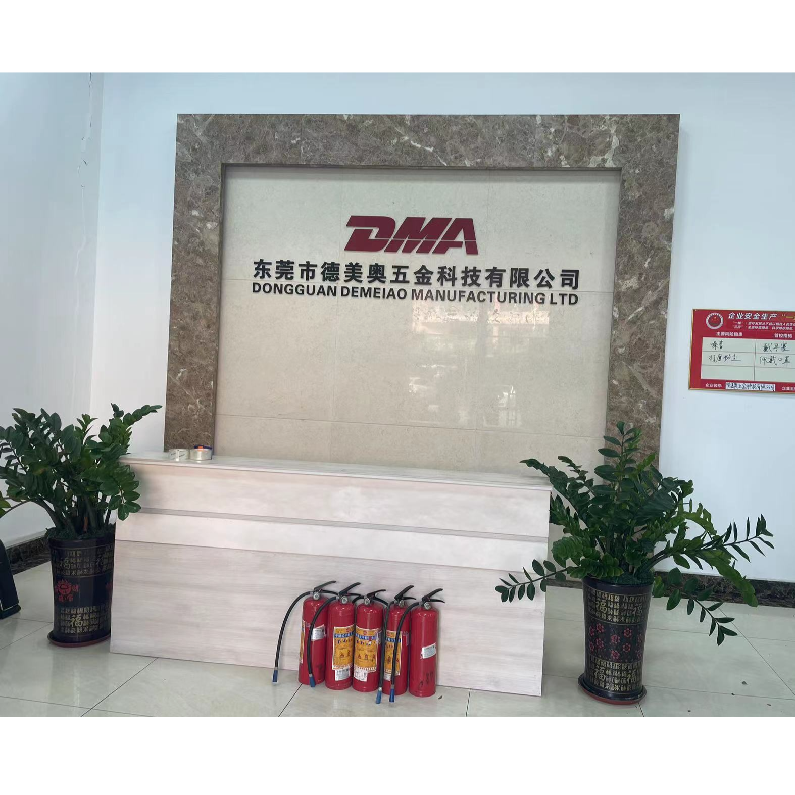 东莞市德美奥五金科技有限公司