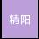 东莞市精阳工艺品有限公司