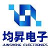 均昇电子PMC计划员招聘