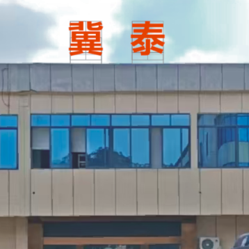 东莞市冀泰新能源科技有限公司招聘logo
