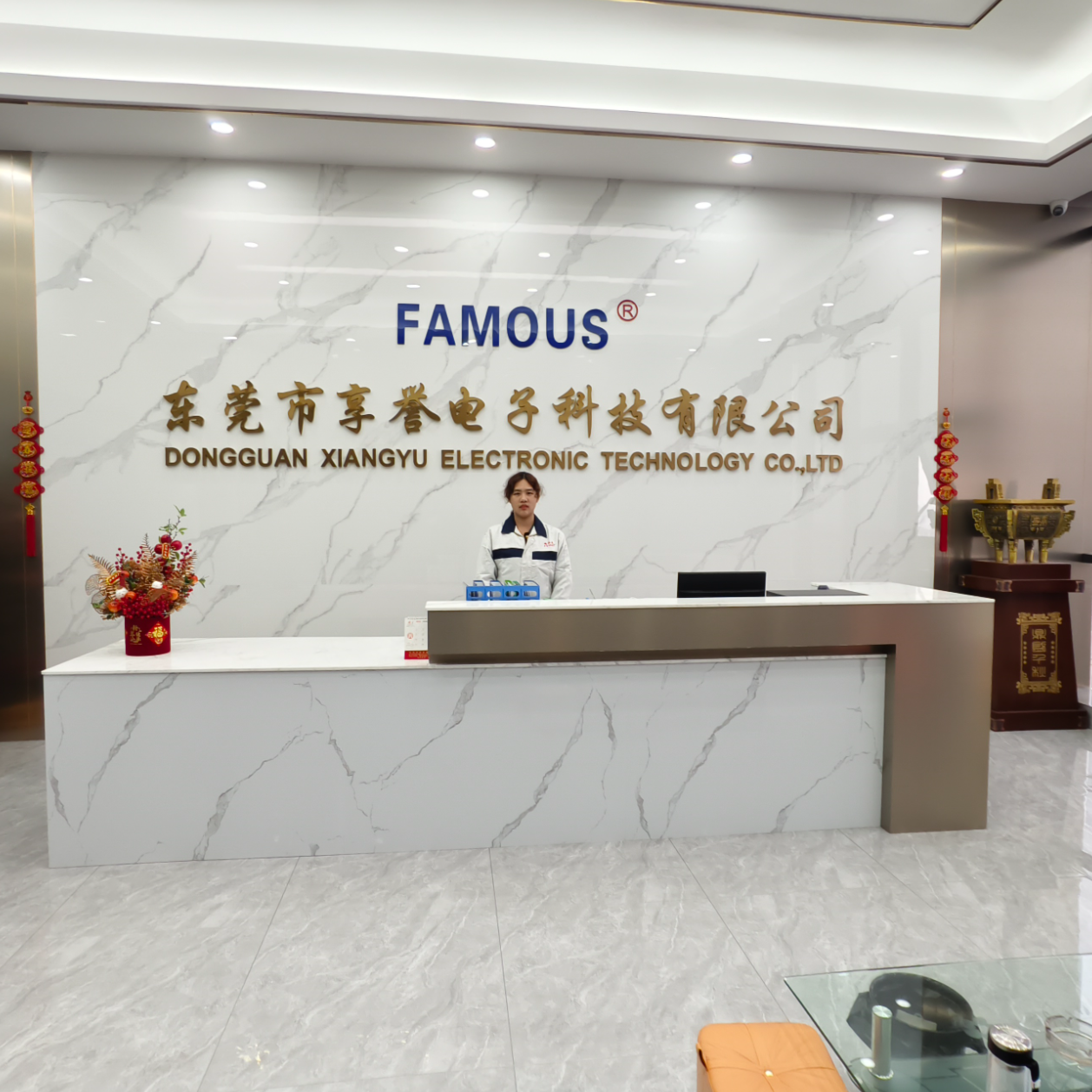 东莞市享誉电子科技有限公司logo