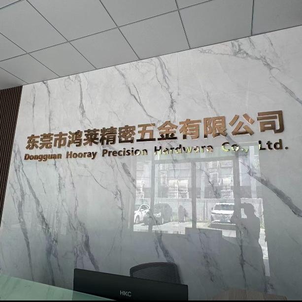 东莞市鸿莱精密五金有限公司