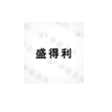 江门市盛得利新材料科技有限公司招聘logo