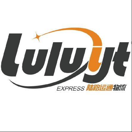 东莞市陆路运通国际货运有限公司