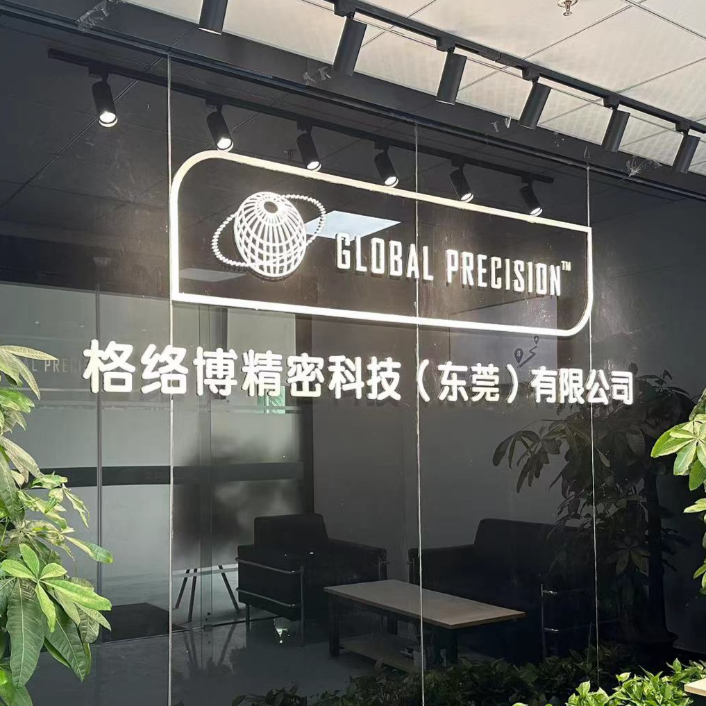 格络博精密科技（东莞）有限公司招聘logo