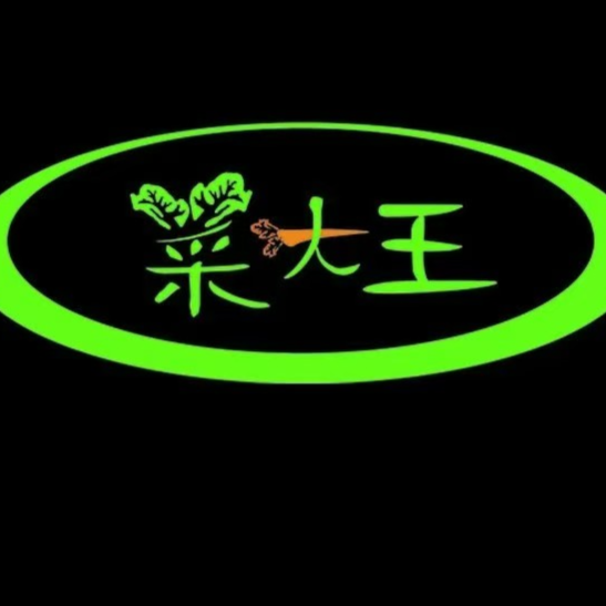 广东菜大王网络科技有限公logo