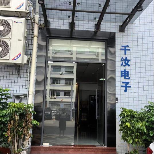 東莞市千汝電子有限公司