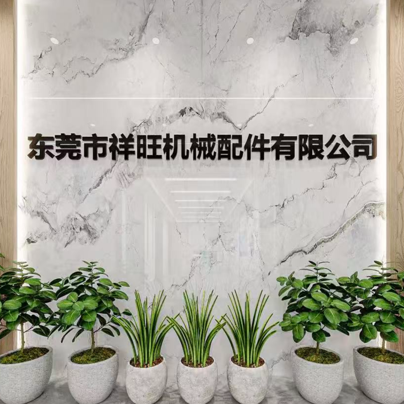 东莞市名旺机电科技有限公司招聘logo
