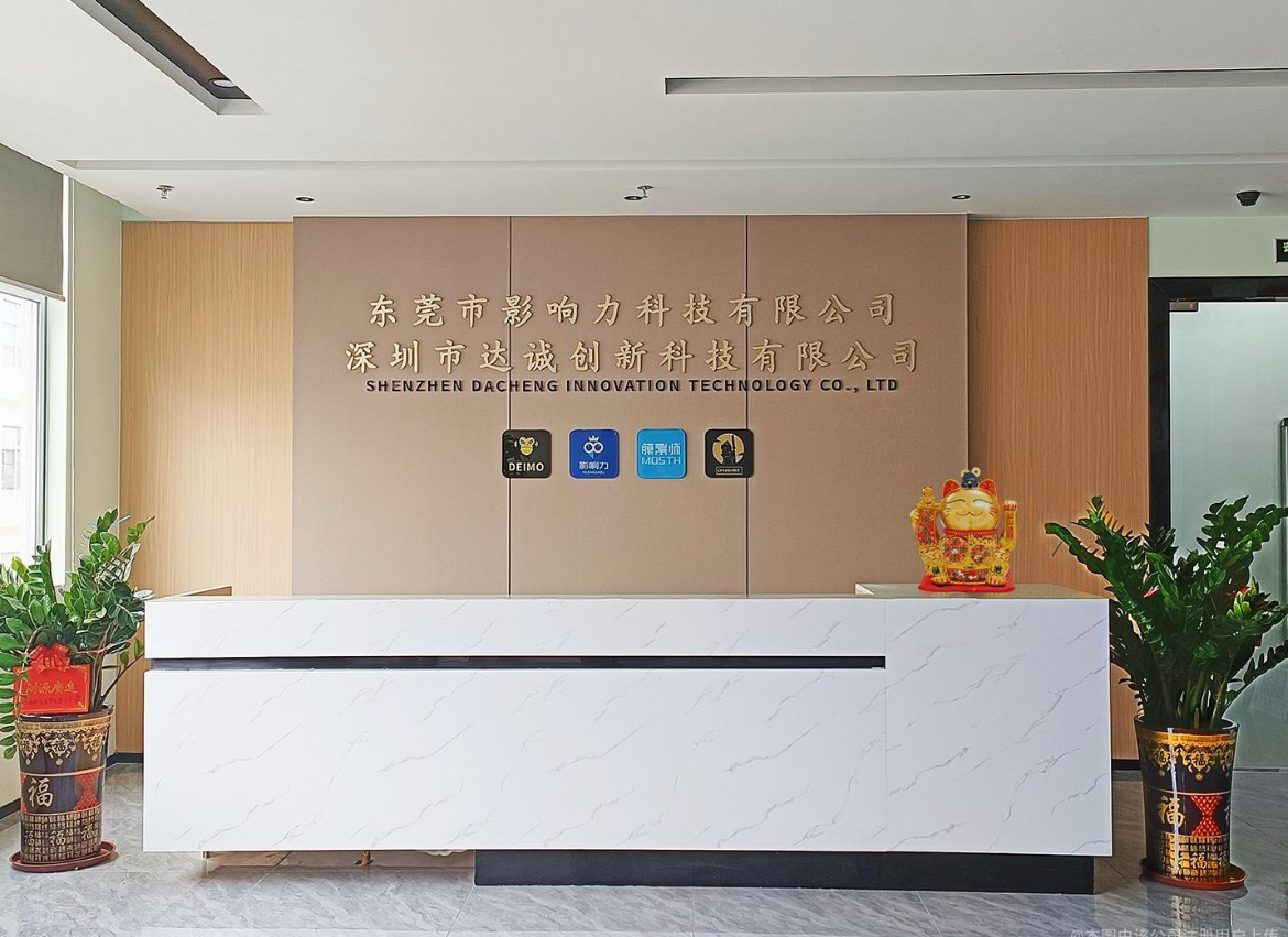 东莞影响力商贸有限公司招聘logo
