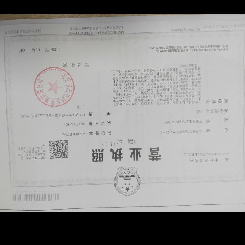 东莞市品壳科技管理有限公司