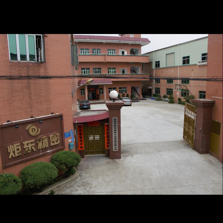 东莞市炬东精密五金制品有限公司