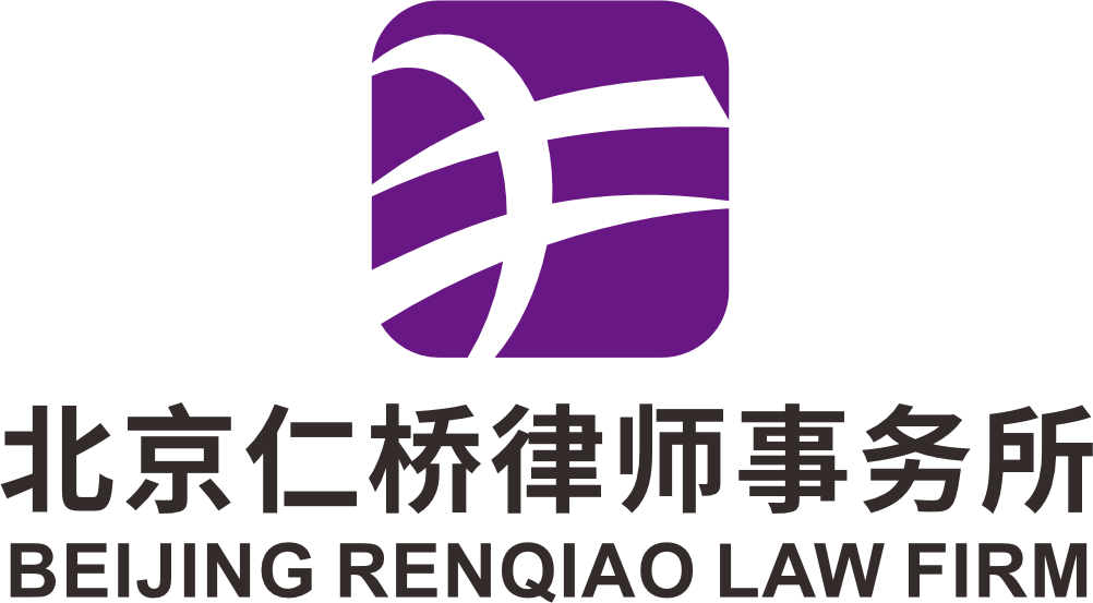 北京仁桥律师事务所招聘logo