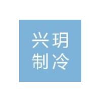 兴玥制冷设备招聘logo