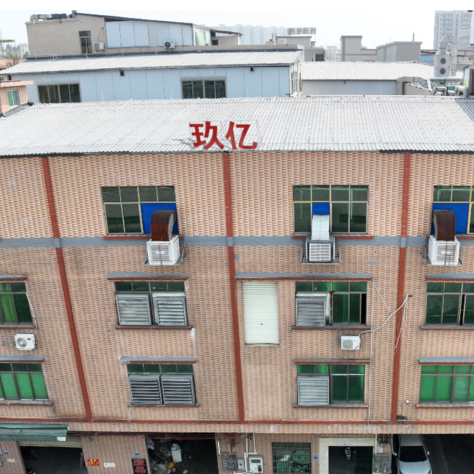 东莞市玖亿精塑工业有限公司招聘logo