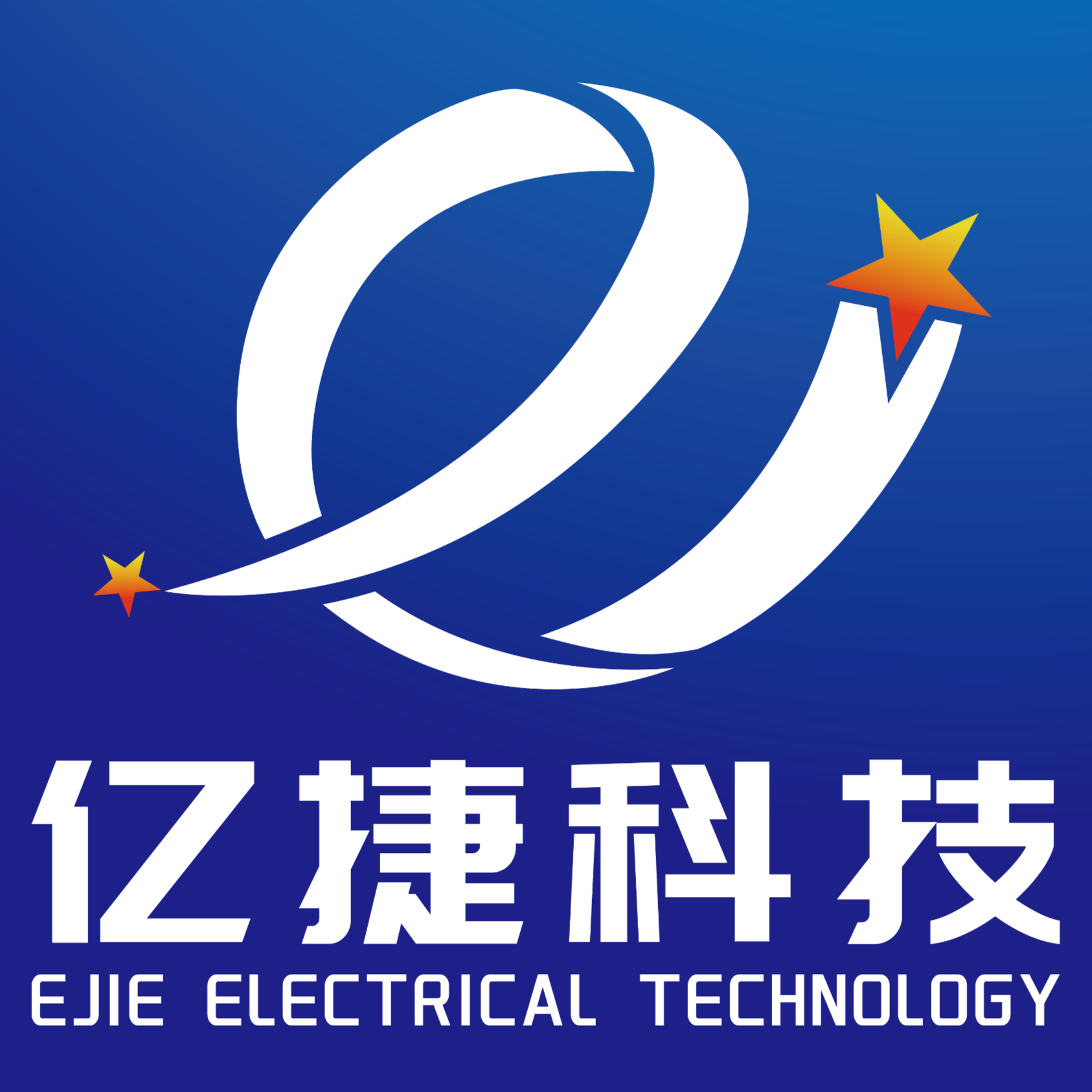 东莞亿捷电子科技有限公司招聘logo
