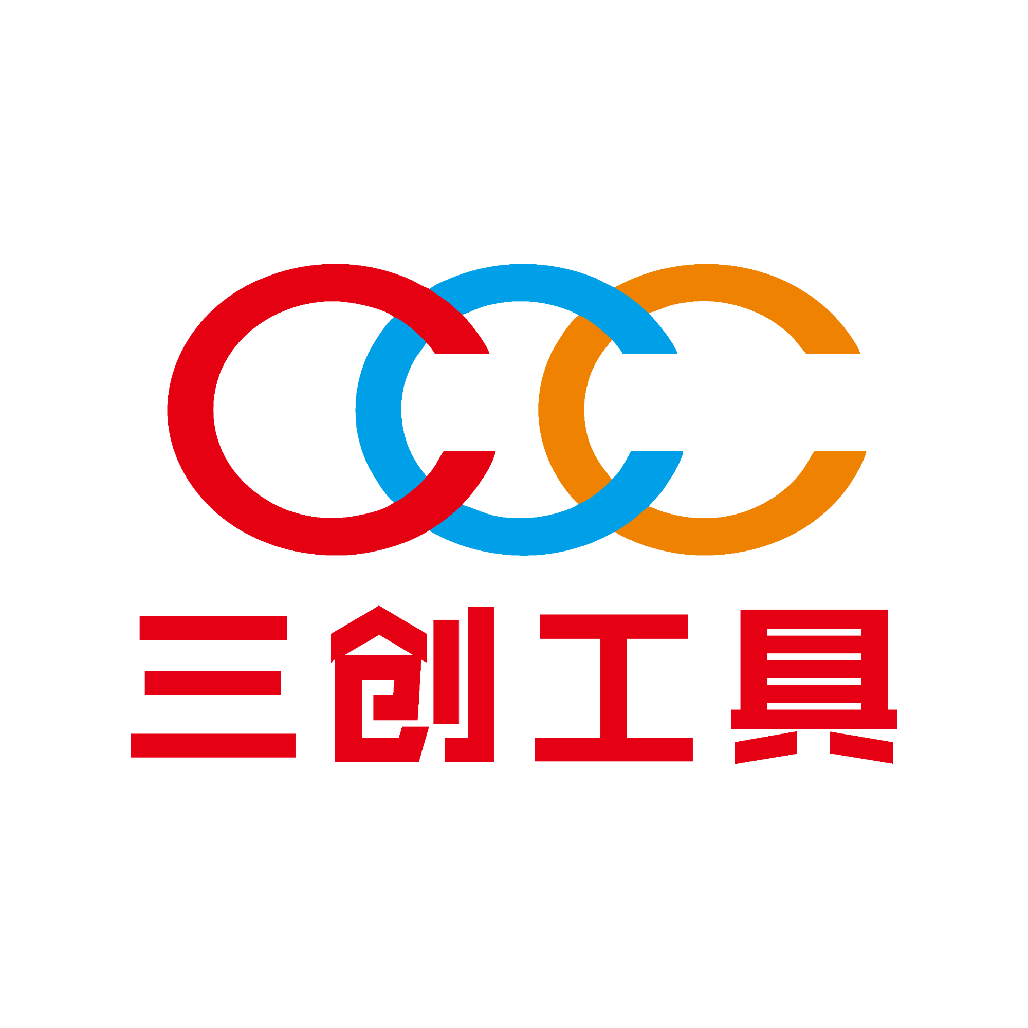 东莞市三创切削工具有限公司