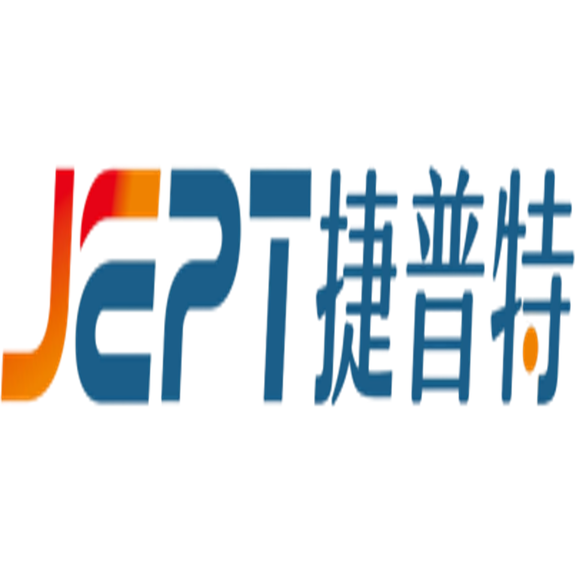 广东捷普特科技有限公司