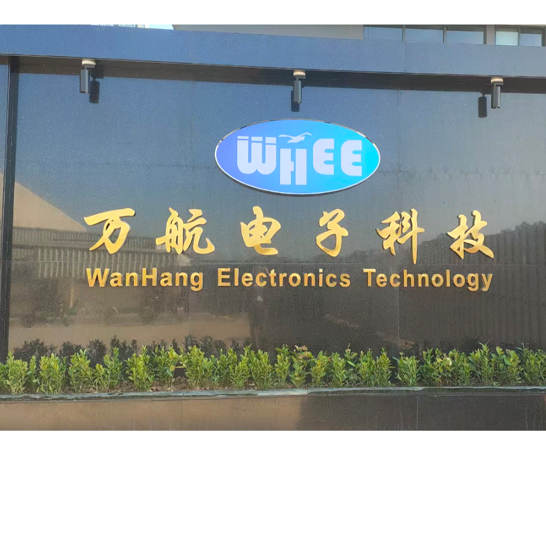 东莞市万航电子科技有限公司