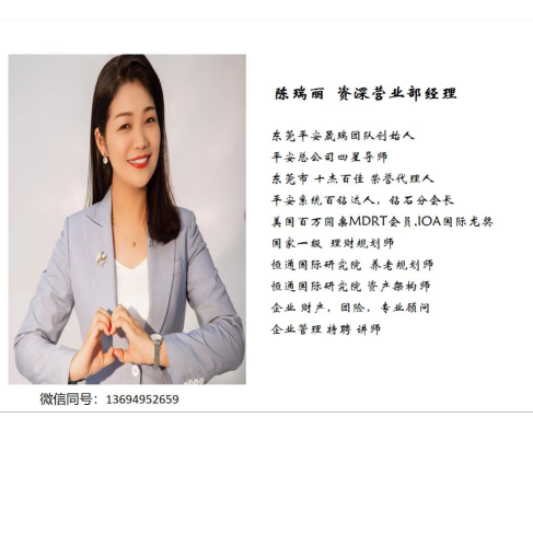 中国平安人寿保险股份有限公司东莞中心支公司塘厦营业部招聘logo