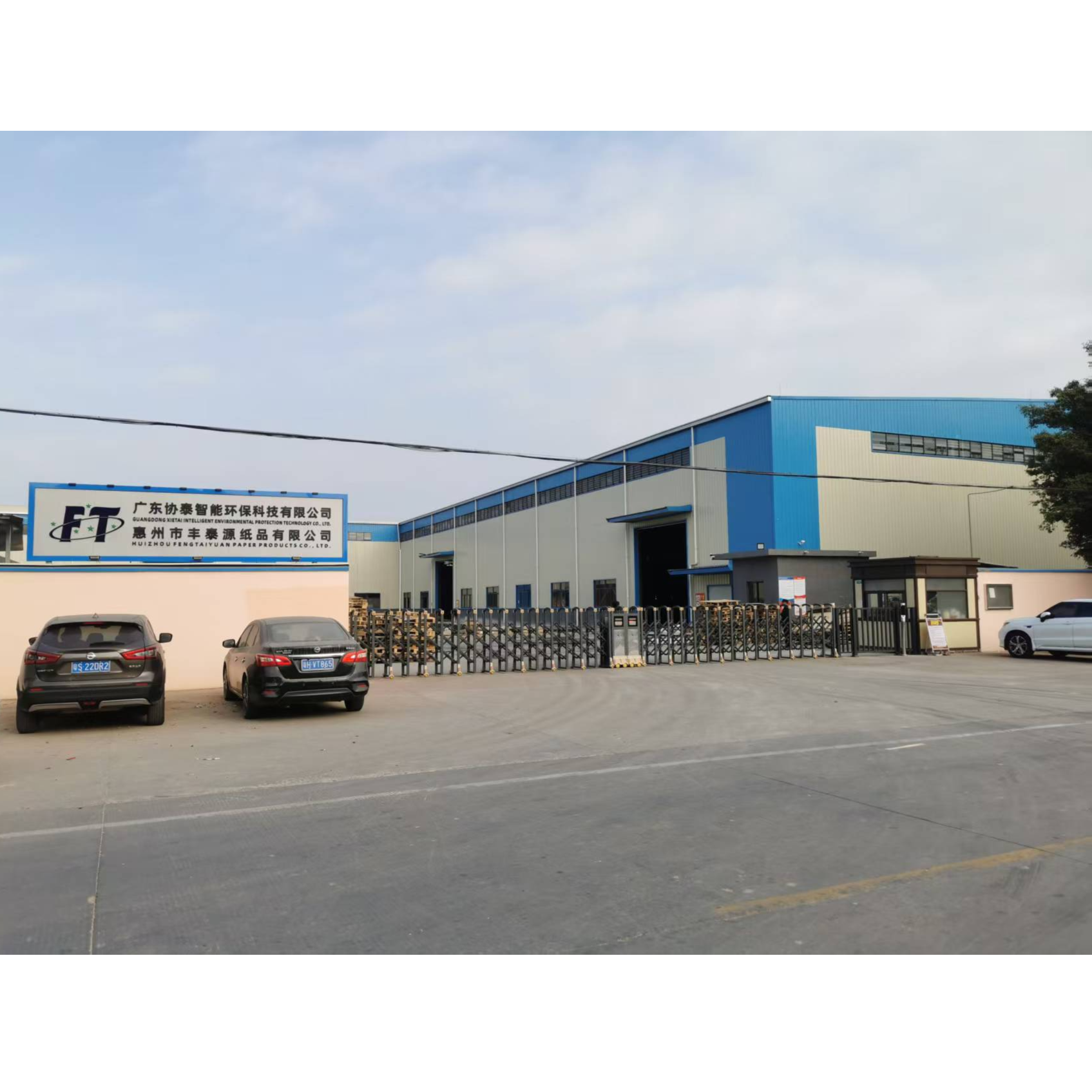 广东协泰智能环保科技有限公司招聘logo