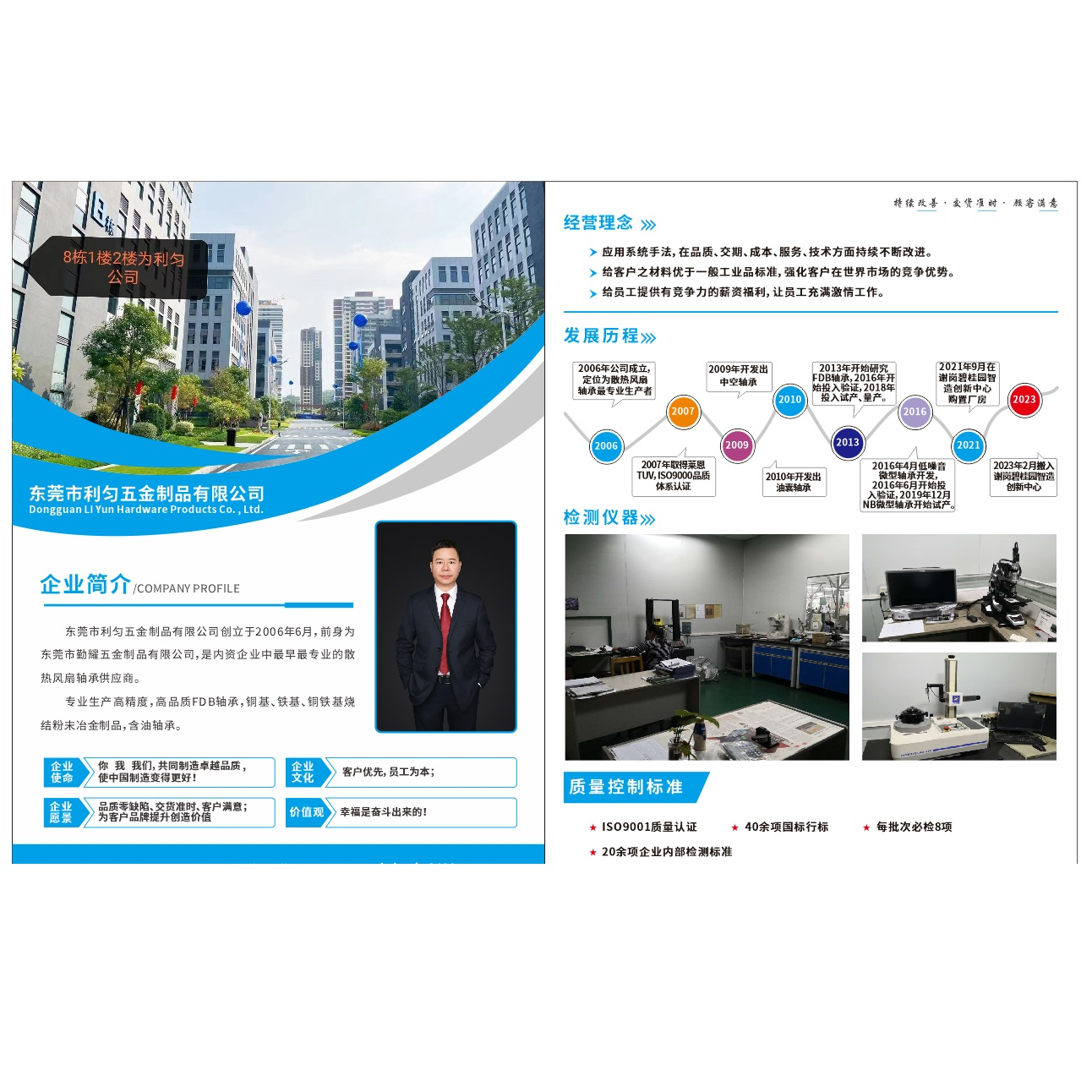 东莞市利匀五金制品有限公司