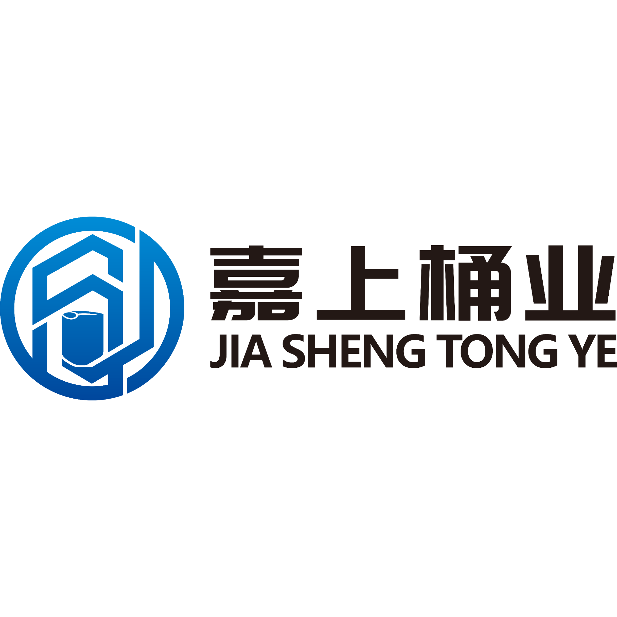 东莞市嘉上桶业有限公司