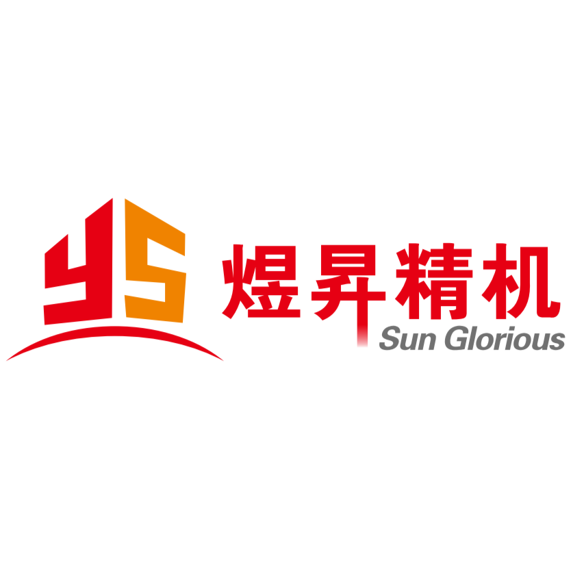 东莞市煜昇精机科技有限公司
