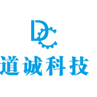 道诚自动化招聘