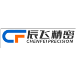 东莞市辰飞精密机械有限公司