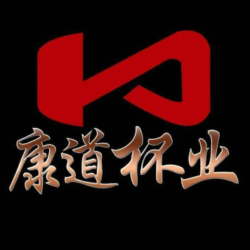 东莞康道实业有限公司