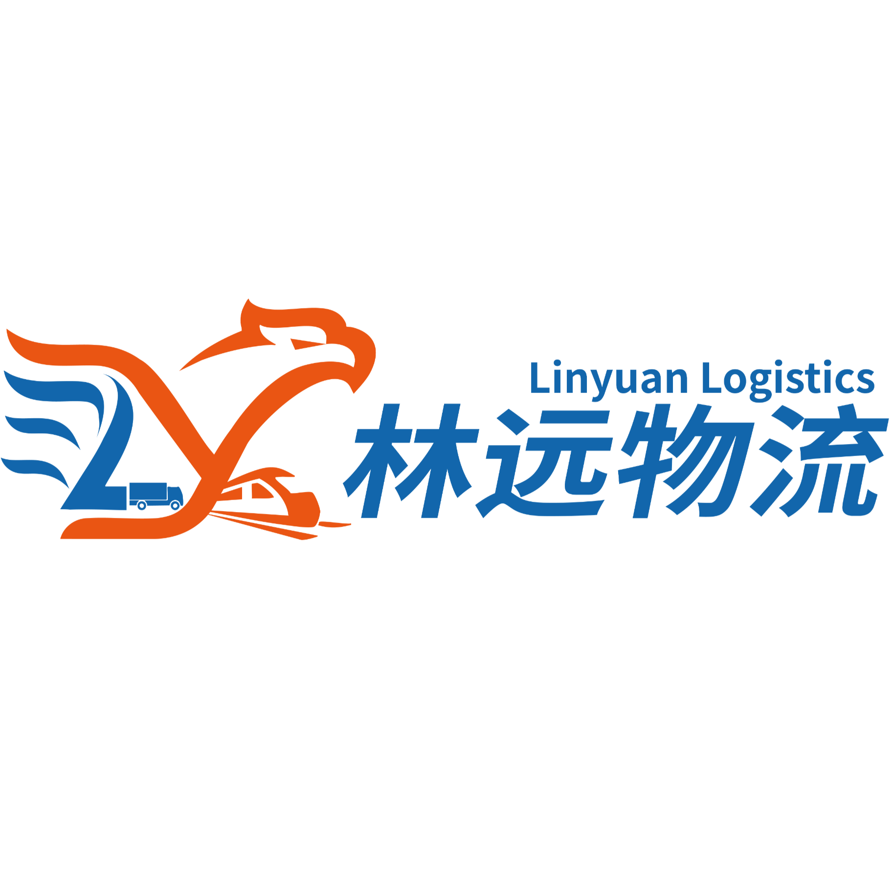 东莞市林远物流有限公司