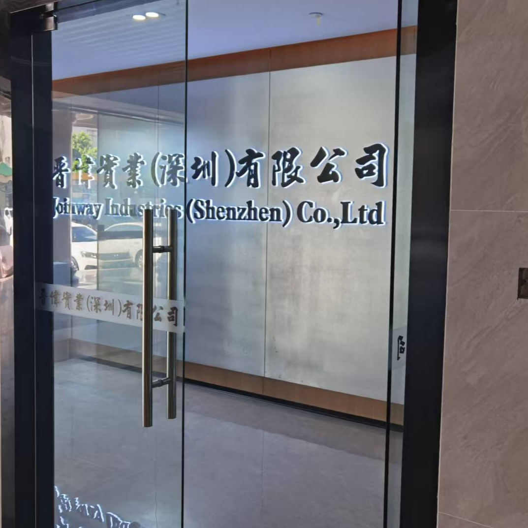 晋伟实业招聘logo